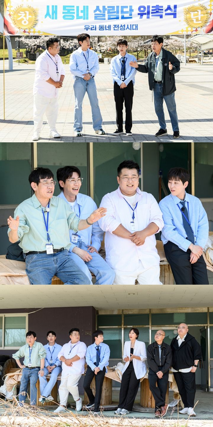 [서울=뉴시스]'우리 동네 전성시대'(사진=SBS 제공) 2026.08.07. photo@newsis.com *재판매 및 DB 금지