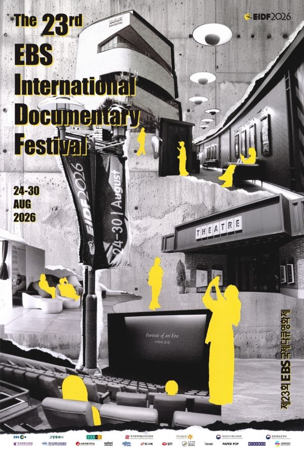 [서울=뉴시스]EBS국제다큐영화제 포스터(사진=EBS 제공) 2026.08.07. photo@newsis.com *재판매 및 DB 금지