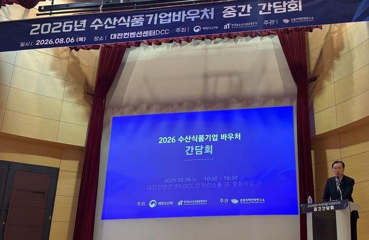 [세종=뉴시스] 한국농수산식품유통공사(aT)가 수산식품 수출기업들의 애로사항을 청취하고 해외 규제 대응 방안을 공유하는 간담회를 열었다. (사진=aT 제공) 2026.08.07. photo@newsis.com *재판매 및 DB 금지