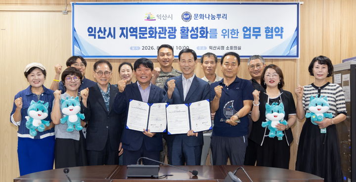 (사진=익산시 제공) *재판매 및 DB 금지