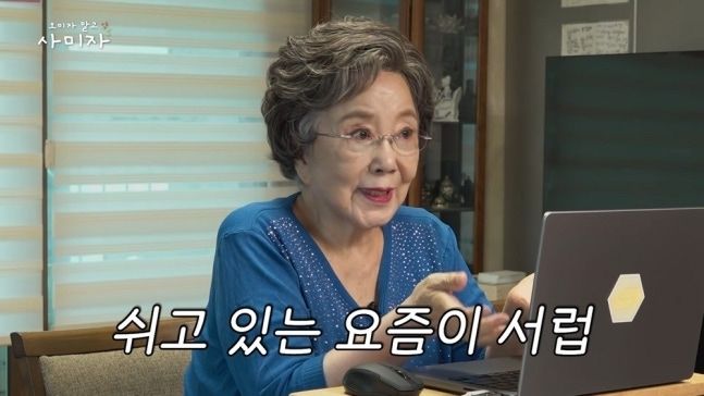 [서울=뉴시스] 사미자. (사진 = 유튜브 캡처) 2026.08.07. photo@newsis.com *재판매 및 DB 금지