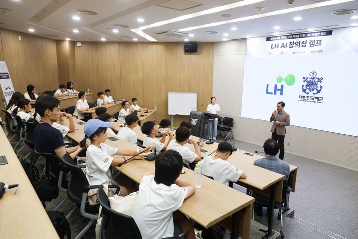 [서울=뉴시스]LH AI 창의성 캠프 현장사진. (사진=LH 제공) 2026. 8. 7. *재판매 및 DB 금지