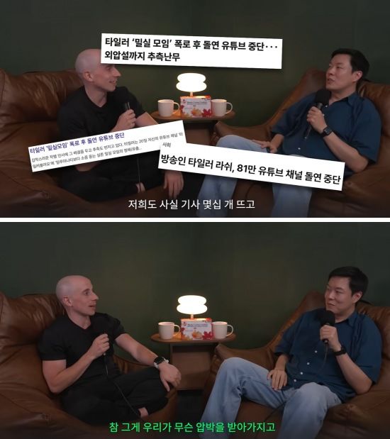 [서울=뉴시스] 지난 6일 유튜브 채널 '타일러 볼까요?'에는 타일러와 채널 PD가 출연한 영상이 공개됐다. (사진= 유튜브 채널 '타일러 볼까요?' 캡처) 2026.08.07. photo@newsis.com *재판매 및 DB 금지