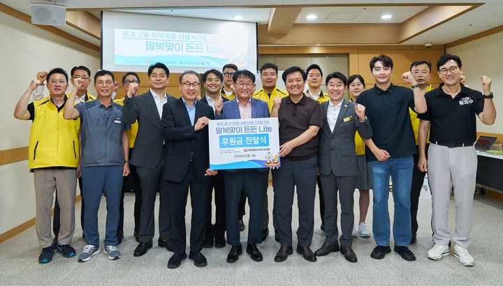 [서울=뉴시스] IPARK현대산업개발이 말복을 앞두고 노원구 어르신에 삼계탕 배식 봉사를 했다. (제공=IPARK현산) 2026.08.07. photo@newsis.com *재판매 및 DB 금지
