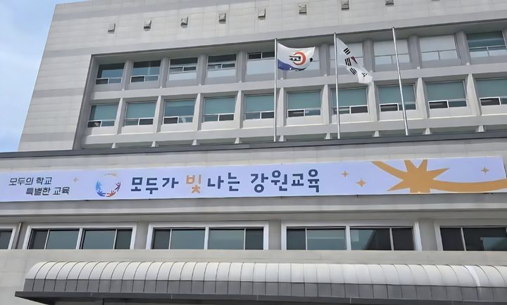 [춘천=뉴시스] 7일 강원특별자치도교육청은 교장과 교감, 교육전문직원 등 교감급 이상 교육공무원 387명에 대한 9월 1일자 정기인사를 발표했다.강원특별자치도교육청 제공 *재판매 및 DB 금지