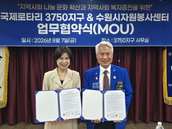 [수원=뉴시스] 업무협약. (사진=수원시자원봉사센터 제공) 2026.08.07 photo@newsis.com *재판매 및 DB 금지