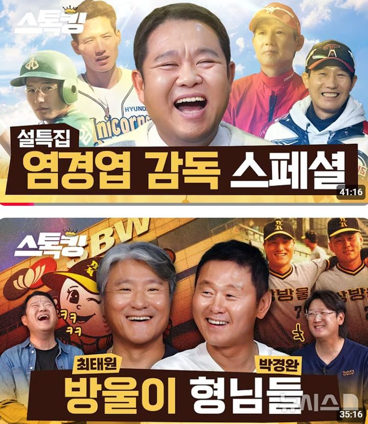 [서울=뉴시스]'스톡킹', 7년 만에 채널명 변경…"사회적 영향 고려" (사진 = 유튜브 스톡킹 채널 캡처)