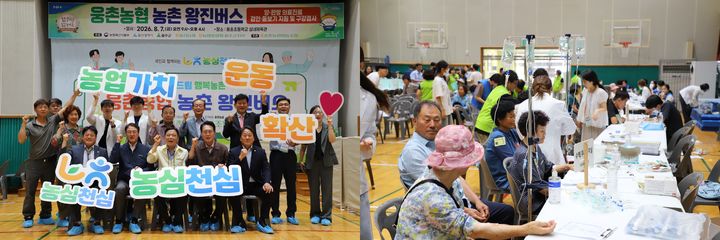 [울산=뉴시스] 7일 이순걸 울주군수, 정우식 울주군의회 의장, 이종삼 울산농협 총괄본부장, 이명주 농협중앙회 울주군지부장, 송상수 웅촌농협 조합장을 비롯한 관계자들이 참석해 의료봉사 현장을 둘러보고 범농협 실천운동인 '농심천심운동' 캠페인도 펼쳤다. (사진=울산농협 제공) 2026.08.07. photo@newsis.com&nbsp;&nbsp; *재판매 및 DB 금지