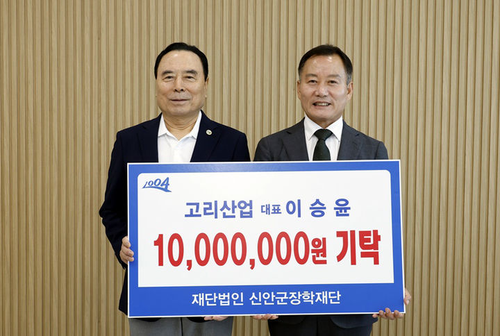 [신안=뉴시스]신안군장학재단에 장학금 기탁한 고리산업 이승윤(왼쪽) 대표. (사진=신안군 제공) 2026.08.07. photo@newsis.com *재판매 및 DB 금지