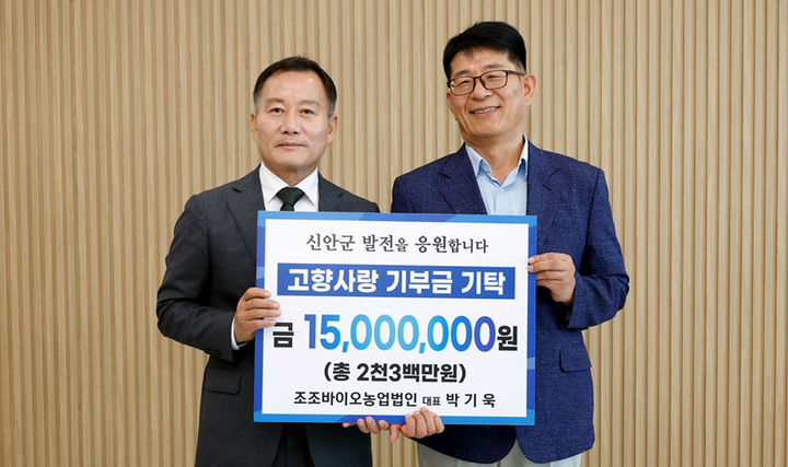 [신안=뉴시스]고향사랑기부금 기탁한 박기욱(오른쪽) 대표. (사진=신안군 제공) 2026.08.07. photo@newsis.com *재판매 및 DB 금지