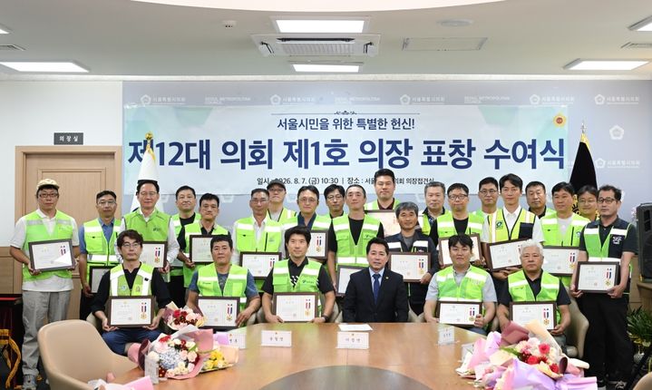 [서울=뉴시스] 임만균 서울특별시의회 의장이 7일(금) 환경공무관 25명에게 제12대 첫 의장 표창을 수여하고 기념사진을 촬영하고 있다. (사진=서울시의회 제공) 2026.08.07. photo@newsis.com *재판매 및 DB 금지