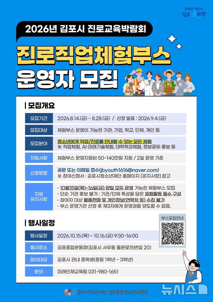 [김포소식] 경기김포지역자활센터 사업 확장 이전 개소식 등