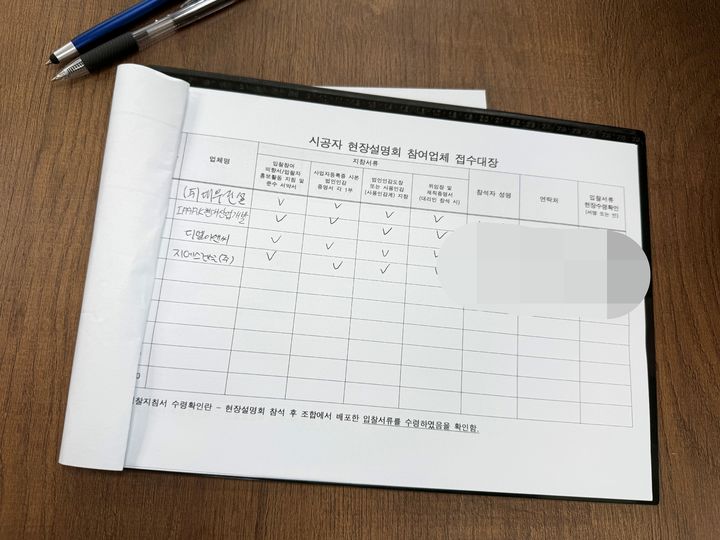 [서울=뉴시스] 이연희 기자 = 서울 양천구 목동신시가지아파트 8단지 재건축조합이 7일 오후 개최한 시공사 입찰 현장설명회에는 대우건설과 IPARK현대산업개발, DL이앤씨, GS건설 등 4개사가 참석해 참여 의향을 밝혔다. 2026.08.07. dyhlee@newsis.com *재판매 및 DB 금지
