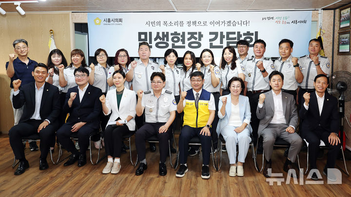 [시흥=뉴시스] 자율방범대 민생 현장 간담회 참석자들이 기념 촬영을 하고 있다. (사진=시흥시 의회 제공) 2026.08.07. photo@newsis.com