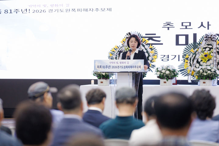 [수원=뉴시스] 7일 원폭피해 81주년 추모식 참석한 추미애 경기도지사. (사진=경기도 제공) 2026.08.07. photo@newsis.com *재판매 및 DB 금지