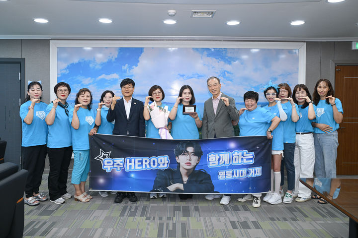 [거제=뉴시스] 신정철 기자= 가수 임영웅 팬클럽 '영웅시대 거제'는 7일, 임영웅 데뷔 10주년을 더욱 뜻깊게 기념하기 위해 회원들의 마음을 모아 (재)거제시희망복지재단에 성금 1004만원을 기탁하여 ‘희망천사 제181호’가 됐다. 사진은 '영웅시대 거제'가 변광용 거제시장(사진, 왼쪽 5번째)과 기념사진을 촬영하고 있다.(사진=거제시 제공).2026.08.07. photo@newsis.com *재판매 및 DB 금지