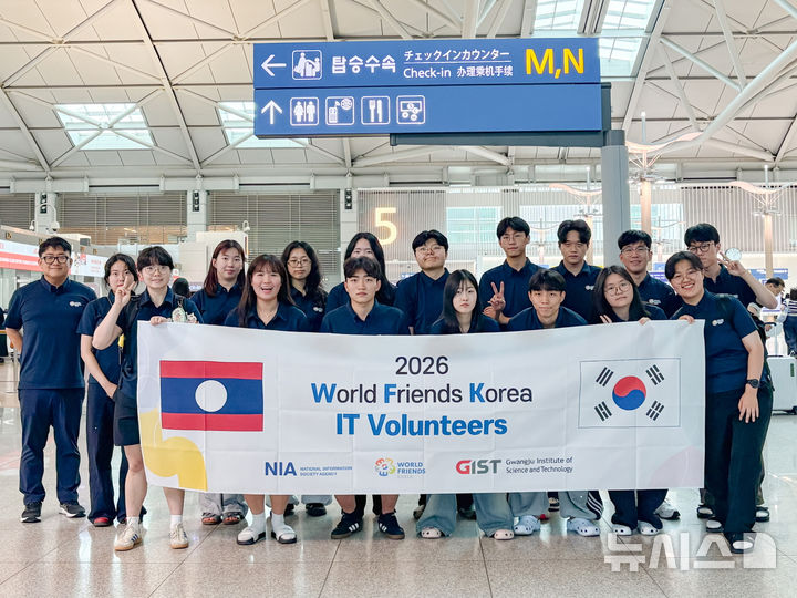 GIST, 월드프렌즈코리아 IT 봉사단 (사진=GIST 제공) photo@newsis.com *재판매 및 DB 금지