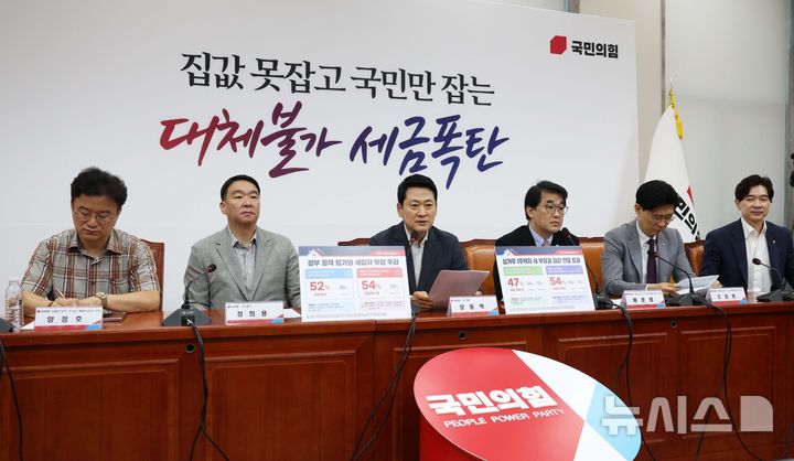 [서울=뉴시스] 고범준 기자 = 장동혁 국민의힘 대표가 7일 오전 서울 여의도 국회에서 열린 부동산정책 정상화 특별위원회 전체회의에서 발언하고 있다. 2026.08.07. bjko@newsis.com