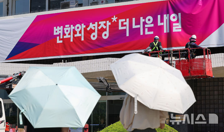 [대구=뉴시스] 이무열 기자 = 7일 대구 북구 대구시청 산격청사 외벽에 민선 9기 새 시정 슬로건 ‘변화와 성장, 더 나은 내일’ 현판 설치 작업이 진행되고 있다. 2026.08.07. lmy@newsis.com