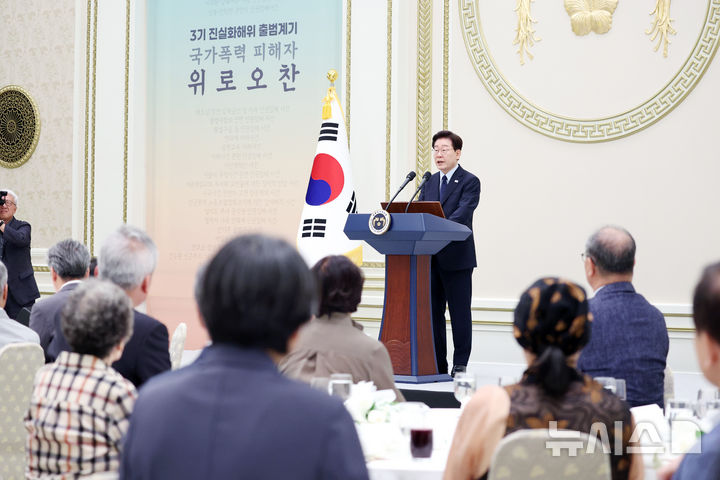 [서울=뉴시스] 김진아 기자= 이재명 대통령이 7일 청와대 영빈관에서 열린 진실화해위 3기 출범 계기 국가폭력 피해자 위로오찬에서 발언하고 있다. (청와대통신사진기자단) 2026.08.07. bluesoda@newsis.com