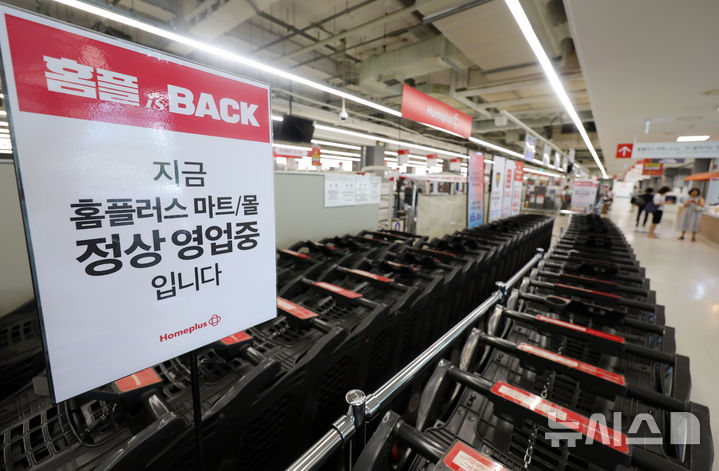 [서울=뉴시스] 홍효식 기자 = 홈플러스가 2000억원 규모의 긴급 운영자금(DIP)을 확보한 가운데 67개 점포가 가오픈에 들어간 7일 서울 시내 한 매장에 정상 영업 안내 문구가 부착돼 있다. 2026.08.07. yesphoto@newsis.com