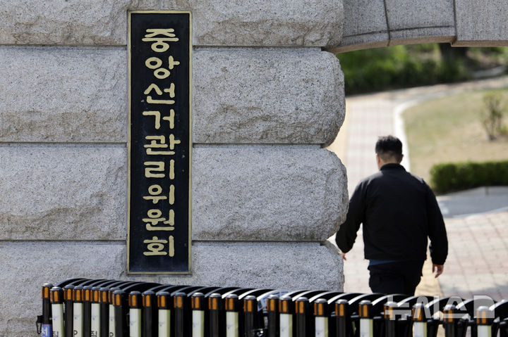 [과천=뉴시스] 최동준 기자 = 6·3 지방선거 당일 벌어진 투표율 허위 입력 의혹을 두고 합동수사본부가 중앙선거관리위원회와 지역 선관위에 대한 추가 강제수사에 착수했다.합수본은 7일 중앙선거관리위원회 및 서울시·경기도·충청북도, 김포시·의왕시·진천군, 서초구·강남구 선거관리위원회 등 9곳을 압수수색 중이다. 투표율 조작 의혹 관련 추가 증거 확보 차원이다. 사진은 7일 경기 과천 중앙선거관리위원회 모습. 2026.08.07. photocdj@newsis.com