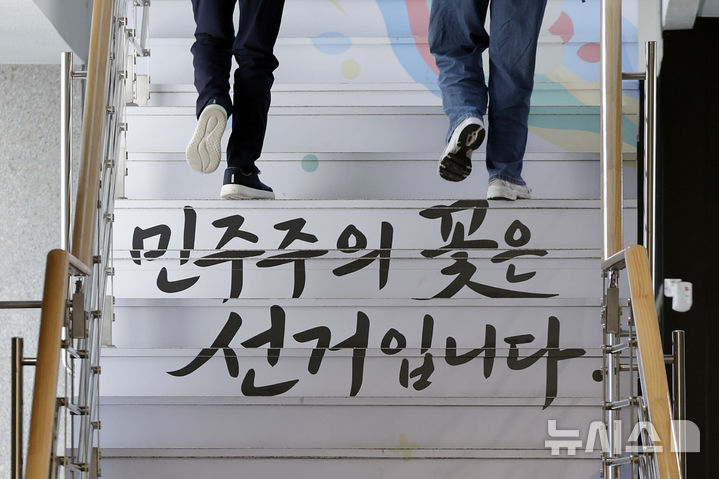[과천=뉴시스] 최동준 기자 = 6·3 지방선거 당일 벌어진 투표율 허위 입력 의혹을 두고 합동수사본부가 중앙선거관리위원회와 지역 선관위에 대한 추가 강제수사에 착수했다. 합수본은 7일 중앙선거관리위원회 및 서울시·경기도·충청북도, 김포시·의왕시·진천군, 서초구·강남구 선거관리위원회 등 9곳을 압수수색 중이다. 투표율 조작 의혹 관련 추가 증거 확보 차원이다. 사진은 7일 경기 과천 중앙선거관리위원회 모습. 2026.08.07. photocdj@newsis.com