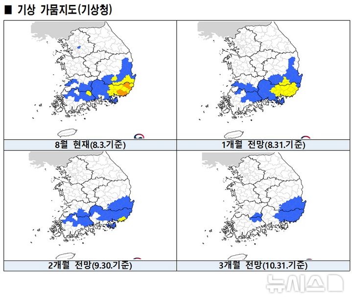 [서울=뉴시스] 