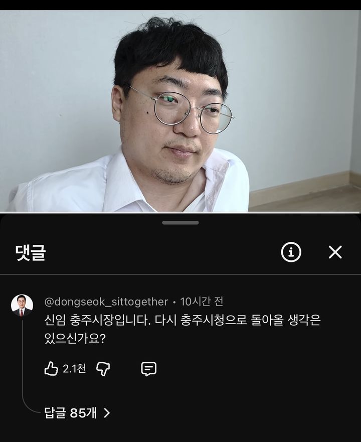 [서울=뉴시스] 김선태. (사진 = 유튜브 캡처) 2026.08.08. photo@newsis.com *재판매 및 DB 금지