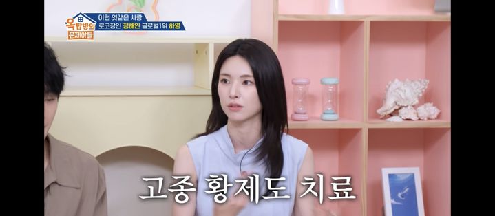 [서울=뉴시스] 하영. (사진 = KBS 2TV '옥문아' 캡처) 2026.08.08. photo@newsis.com *재판매 및 DB 금지