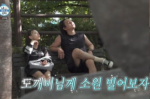 [서울=뉴시스] '나 혼자 산다'. (사진 = MBC TV 캡처) 2026.08.08. photo@newsis.com *재판매 및 DB 금지
