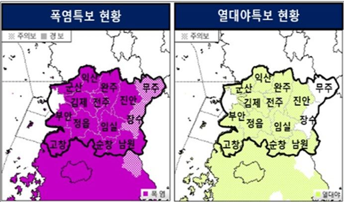 (사진=기상청 홈페이지 캡처) *재판매 및 DB 금지