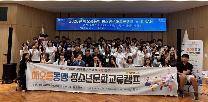 [울산=뉴시스] *재판매 및 DB 금지