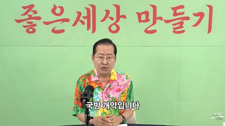 [서울=뉴시스] 홍준표 전 대구시장이 지난 7일 자신의 유튜브 채널 'TV홍카콜라'를 통해 이재명 대통령의 3군 사관학교 통합과 검찰 보완수사권 폐지, 부동산 정책 등에 대한 견해를 밝히고 있다. (사진=유튜브 채널 'TV홍카콜라' 캡처)