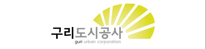 구리도시공사 CI. (사진=구리도시공사 제공) photo@newsis.com *재판매 및 DB 금지