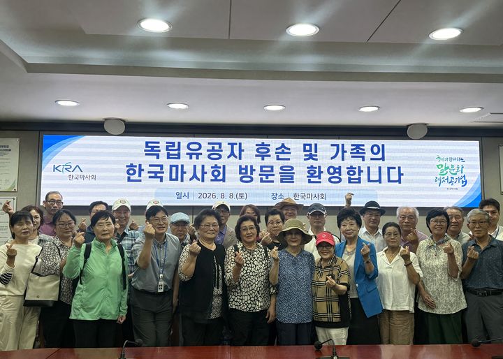 [과천=뉴시스] 한국마사회의 독립유공자 후손 초청 행사(사진=경기남부보훈지청 제공) 2026. 08. 08. photo@newsis.com *재판매 및 DB 금지