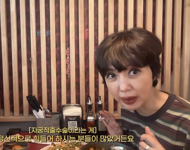 [서울=뉴시스] 유혜정. (사진 = 유튜브 캡처) 2026.08.08. photo@newsis.com *재판매 및 DB 금지