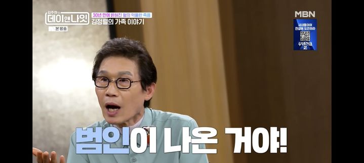 [서울=뉴시스] 김정렬. (사진 = MBN '김주하의 데이앤나잇' 캡처) 2026.08.08. photo@newsis.com *재판매 및 DB 금지