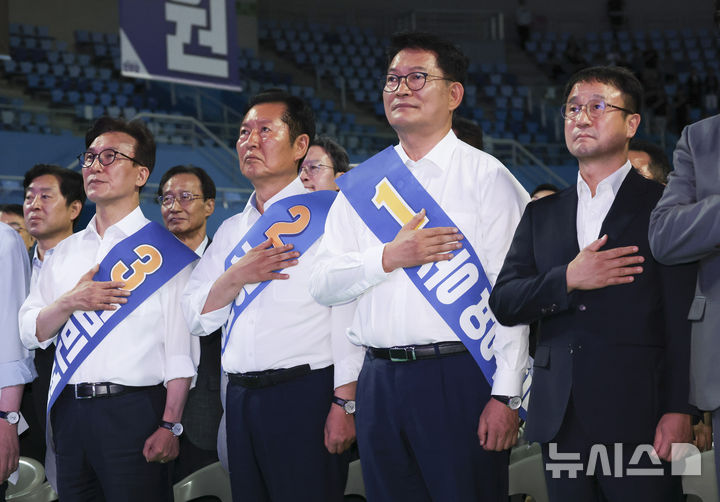 [인천=뉴시스] 김근수 기자 = 김민석(왼쪽부터) 더불어민주당 당대표 후보와 정청래, 송영길 후보, 한병도 당대표 직무대행 겸 원내대표가 8일 오후 인천 남동체육관에서 열린 인천광역시당 정기당원대회 및 당대표·최고위원 선출 순회경선에서 국민의례를 하고 있다. 2026.08.08. ks@newsis.com