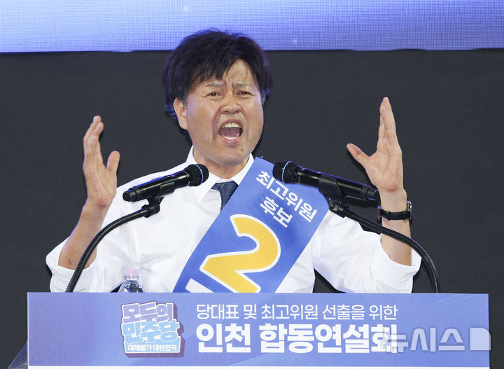 [인천=뉴시스] 김근수 기자 = 김용 더불어민주당 최고위원 후보가 8일 오후 인천 남동체육관에서 열린 인천광역시당 정기당원대회 및 당대표·최고위원 선출 순회경선에서 정견발표를 하고 있다. 2026.08.08. ks@newsis.com