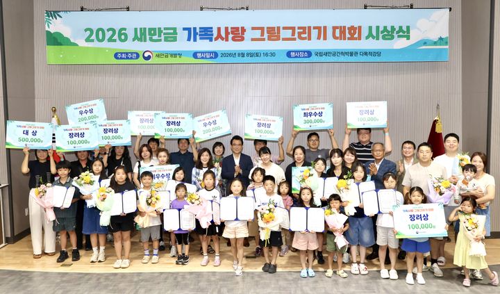 (사진=새만금개발청 제공) *재판매 및 DB 금지