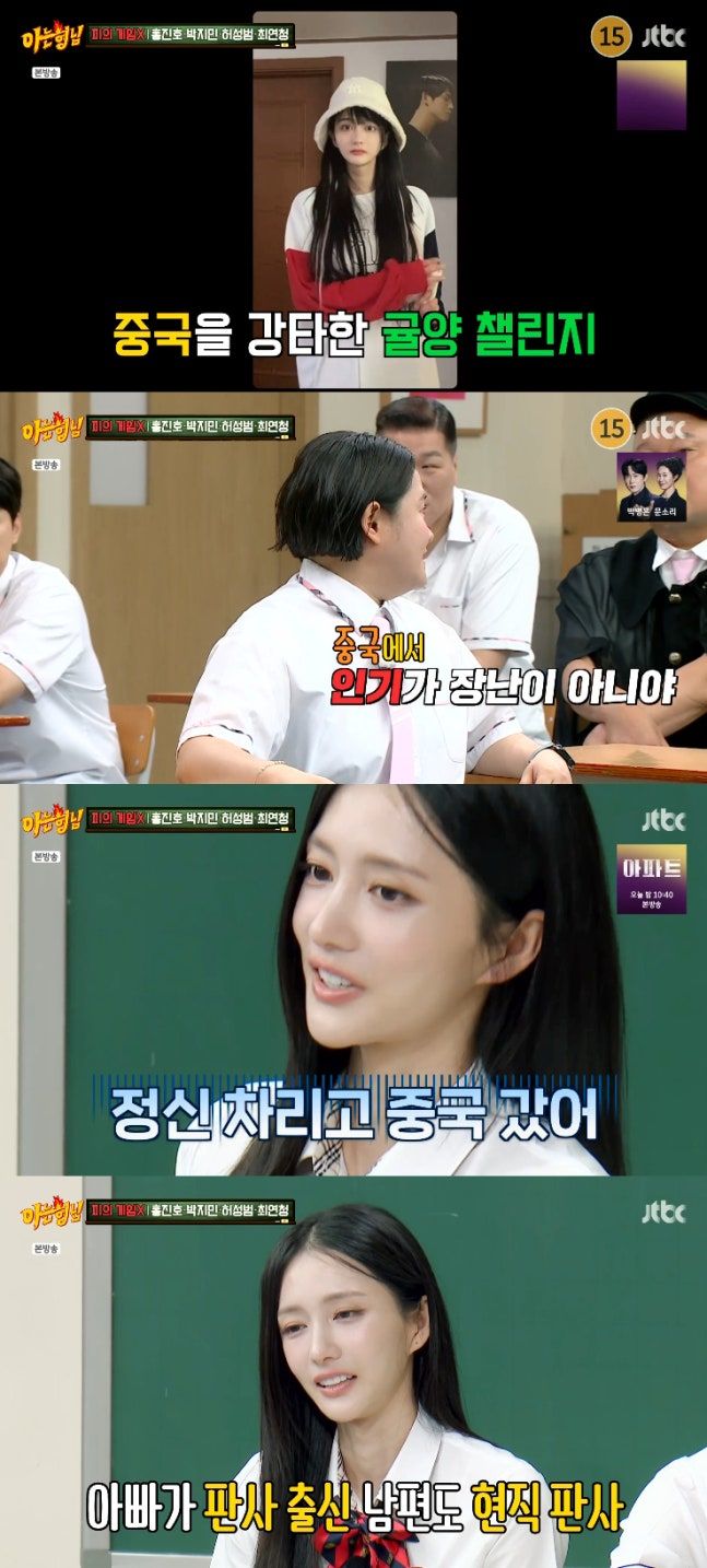 "최연청 아버지 판사에 남편도 판사…국회의원도 있어"