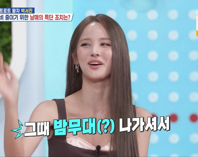 가수 심신 딸 벨 "오빠가 따귀를…아빠는 밤무대 갔다"