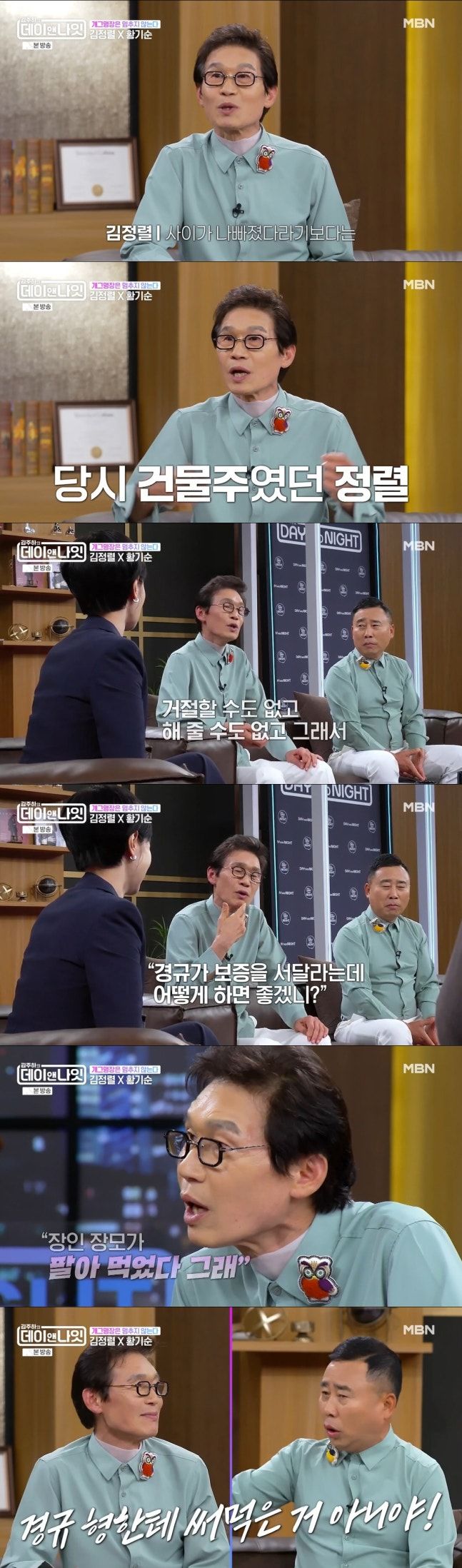 김정렬 "이경규가 '복수혈전' 찍는다고 보증 서달라고"