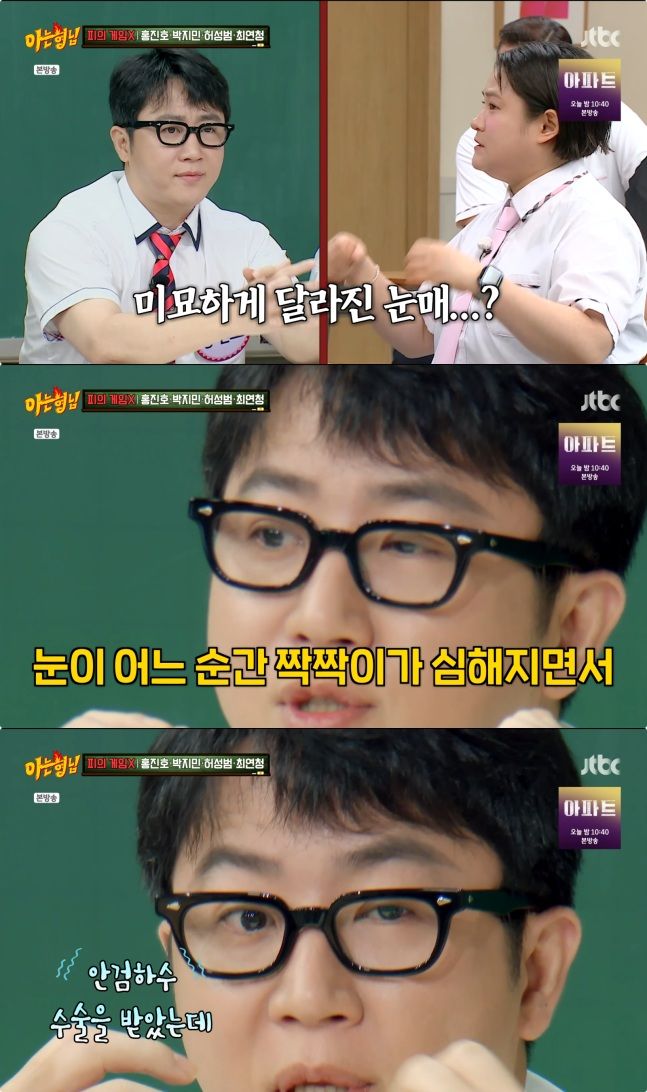 살 많이 찐 홍진호 "안검하수 수술 2번 받고 눈매 변해"