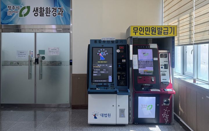 청주시, 오창읍에 법인 전용 무인발급기 도입…"기업 편의 확대"