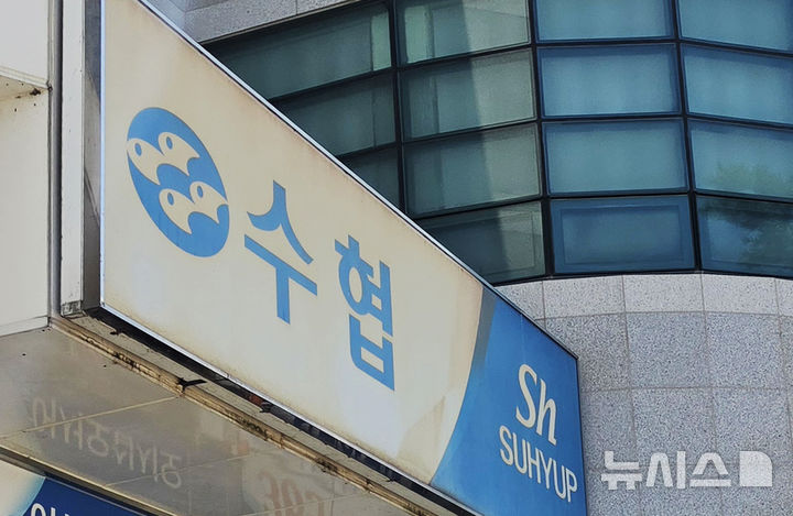 1년 넘게 수사한 사천 A수협 의혹…해경, 기소 의견 검찰 송치