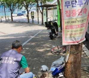 [서울=뉴시스] 무단투기 전담 단속반 활동 모습. (사진=성동구 제공) 2026.08.09. photo@newsis.com *재판매 및 DB 금지