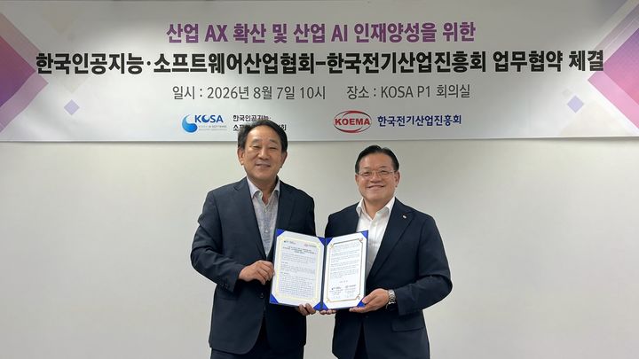 사진 왼쪽부터 서성일 KOSA 상근부회장, 오른쪽 김화영 KOEMA 상근부회장 (사진=KOSA 제공) *재판매 및 DB 금지