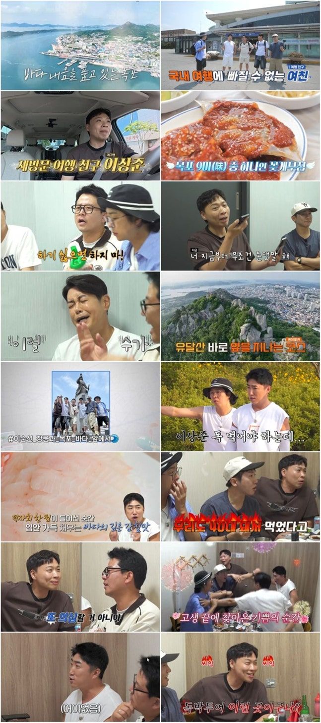 장동민 "이상준 눈만 높고 여자 만나는 스킬은 없어"
